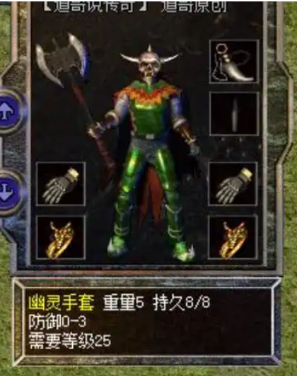 沃玛套装